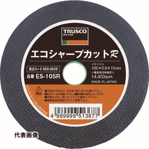 Rakuten - TRUSCO トラスコ中山 切断砥石 エコシャープカットR 305X2.8X25.4mm [ES-305R] 25セット 送料無料