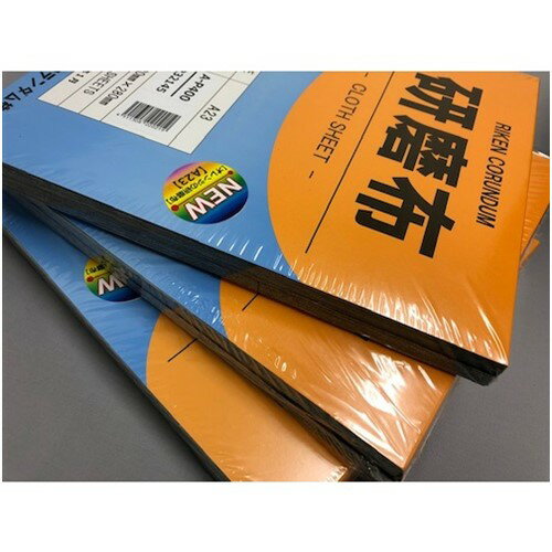 理研コランダム 研磨布A23 幅230mm 長さ280mm #120 [19-A23-230X280-120] 19A23230X280120 50セット 送料無料