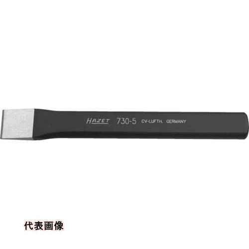 HAZET 平タガネ [730-6] 販売単位：1 送料無料