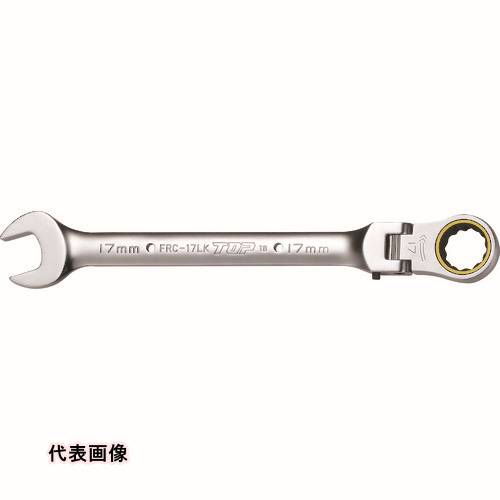 TOP 首振りロックラチェットコンビ 対辺14mm [FRC-14LK] FRC14LK 販売単位：1