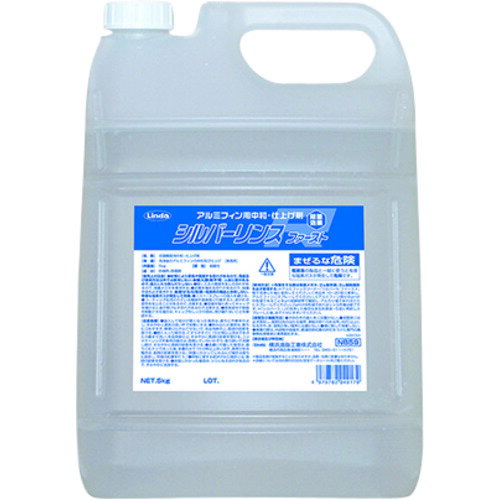 Linda シルバーリンスファースト5kg [NB59] NB59 販売単位：1 送料無料