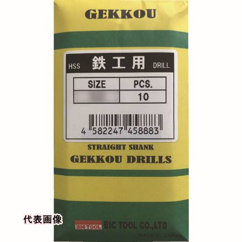 BIC TOOL 鉄工用月光ドリル 4.5mm [SGD4.5] SGD4.5 10セット