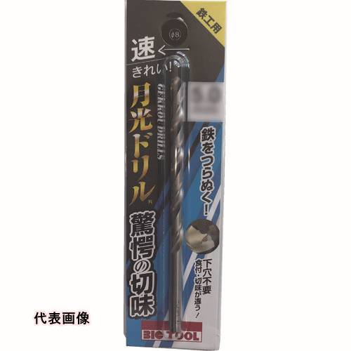 4582247457794｜152-9753 [SGP5.2 ] 1販売こちらの商品はメール便対応商品です。メール便対応数：15（※1回のご注文で対応数の合計が101以上だとメール便は対応できませんので予めご了承下さい。) システム上、送料無料と表記されていても、沖縄県・離島宛、大型商品は追加料金をいただく場合があります。別途費用が発生する場合、システムの都合上ご購入時の自動配信メールには追加料金が含まれておりません。当店でご注文内容を確認し、別途メールにてご請求金額を連絡致します。商品画像については実際の製品と異なる場合がございます。あくまでも商品のスペックをご確認の上ご注文をお願いいたします。※この商品は受注発注の商品です。その為メーカーに在庫がない場合がございます。その場合は大変申し訳ございませんがキャンセルとさせて頂きます。予めご了承下さい。152-9753特長刃先先端部の形状に独自の技術を採用し驚愕の切れ味を実現します。用途被削材：一般鋼、軟鋼、鋳鉄、軽合金、樹脂、アルミ仕様刃径(mm)：5.2溝長(mm)：66全長(mm)：97シャンク径(mm)：5.2有効加工深さ：3D(刃径×3倍)材質_仕上高速度鋼（HSS）質量12.000G原産国日本JANコード4582247457794「ルーペスタジオ」では、拡大鏡(虫眼鏡/ルーペ)、双眼鏡、単眼鏡、望遠鏡などのレンズ製品を主に取り扱っております。工具製品は常には在庫しておらずお取りよせとなります。ご了承下さい。ハイスドリル ハイスドリルBIC TOOL 鉄工用月光ドリル 関連商品へ