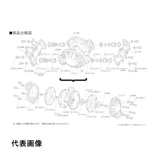 TAIYO ダイヤフラムポンプTD-08AT用メンテナンスパーツ パッキンセット [TD/08ATP ...