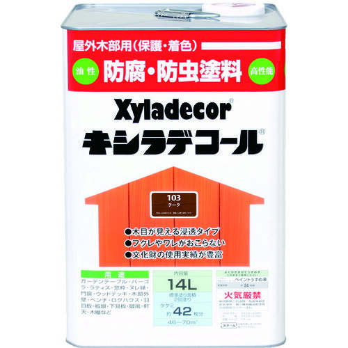 Rakuten - 建物用 油性 KANSAI キシラデコール チーク 14L [00017670200000] 00017670200000 販売単位：1 送料無料