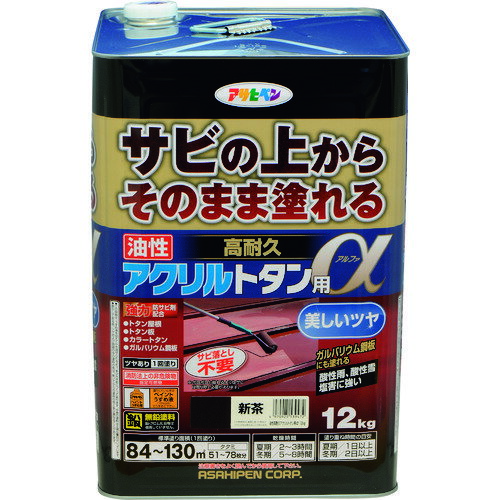 Rakuten - 建物用 油性 アサヒペン 油性高耐久アクリルトタン用α 12KG 新茶 [539472] 539472 販売単位：1 送料無料
