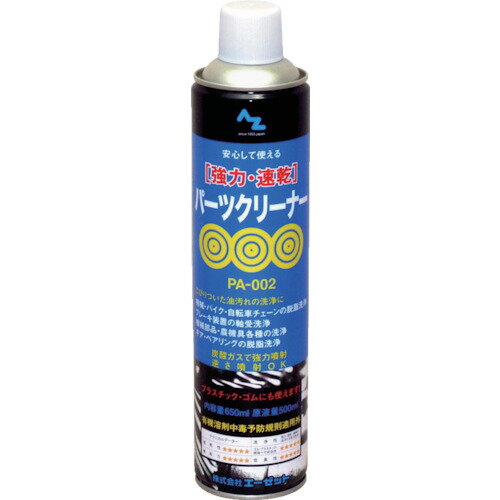 AZ AZ 強力・速乾パーツクリーナー 650ml [Y012] 販売単位：1