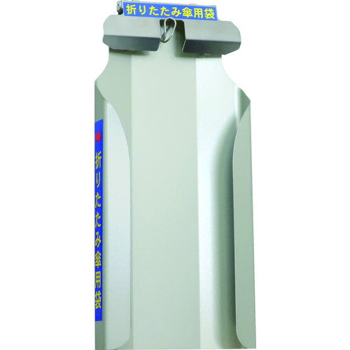 セールsale ニイクラ 折りたたみ傘用かさ袋ホルダー Kh 81 Kh81 販売単位 1 送料無料 セール30 Off Digitalhumanitiesnow Org