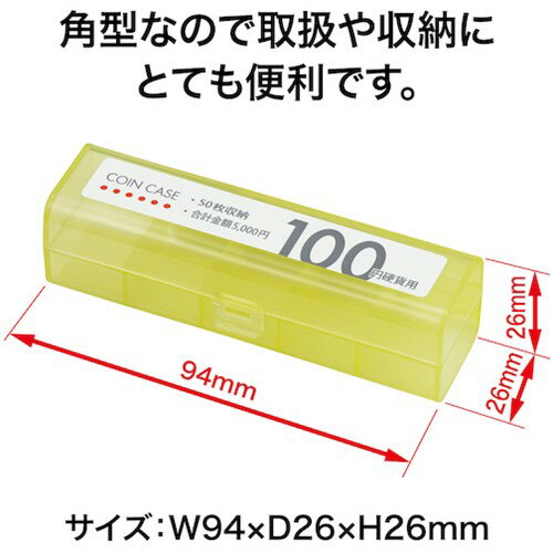 コインケース OP コインケース 100円用 [M-100] 販売単位：1