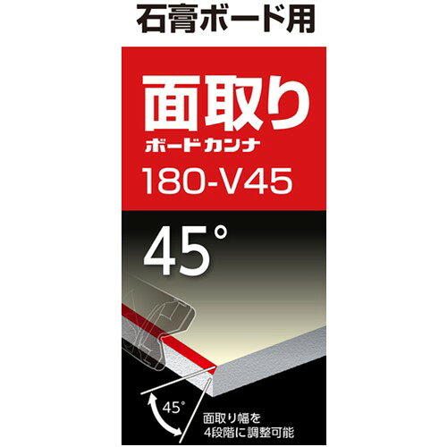 鉋 かんな タジマ ボードカンナ 全長180mm V45 黄色 [TBK180-V45] TBK180V45 販売単位：1