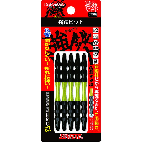 ドライバービット トーションタイプ サンフラッグ 強鉄ビット5本組#2×85mm [TSS-52085] TSS52085 販売単位：1