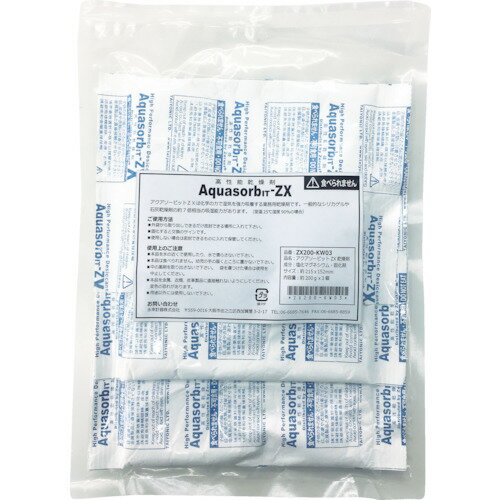 ゼラスト 高性能乾燥剤 アクアソービット[[R上]]ZX200-KW3 (200gX3個入) [ZX200-KW3] 販売単位：1