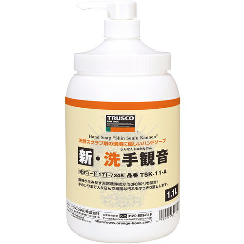 TRUSCO トラスコ中山 ハンドソープ 新・洗手観音 ポンプ本体 1...(4.0)