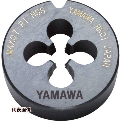 4582639516634｜857-5018 [HSD20M3X0.5] 1販売こちらの商品はメール便対応商品です。メール便対応数：5（※1回のご注文で対応数の合計が101以上だとメール便は対応できませんので予めご了承下さい。) システム上、送料無料と表記されていても、沖縄県・離島宛、大型商品は追加料金をいただく場合があります。別途費用が発生する場合、システムの都合上ご購入時の自動配信メールには追加料金が含まれておりません。当店でご注文内容を確認し、別途メールにてご請求金額を連絡致します。商品画像については実際の製品と異なる場合がございます。あくまでも商品のスペックをご確認の上ご注文をお願いいたします。※この商品は受注発注の商品です。その為メーカーに在庫がない場合がございます。その場合は大変申し訳ございませんがキャンセルとさせて頂きます。予めご了承下さい。857-5018特長自動盤用オートHSSダイス（ステンレス用）です。用途おねじ加工用。被削材：低炭素鋼、中炭素鋼、ステンレス鋼に。仕様呼び寸法：M3ピッチ(mm)：0.5外径(mm)：20厚さ(mm)：7加工ねじ：メートルねじ精度：P1切りくず穴数：4食付き山数：2山表面処理：酸化処理材質_仕上高速度工具鋼（HSS）質量14.000G原産国日本JANコード4582639516634「ルーペスタジオ」では、拡大鏡(虫眼鏡/ルーペ)、双眼鏡、単眼鏡、望遠鏡などのレンズ製品を主に取り扱っております。工具製品は常には在庫しておらずお取りよせとなります。ご了承下さい。ダイス ダイスヤマワ 自動盤用オートハイスダイス ステンレス鋼用 関連商品へ