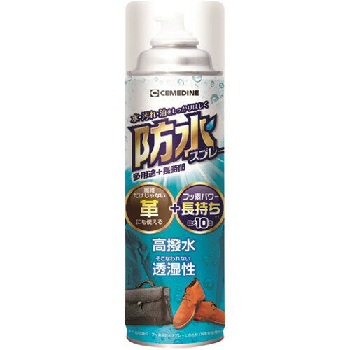セメダイン 防水スプレー多用途+長時間 420ml HC-010 レイングッズ [HC-010] HC010 販売単位：1