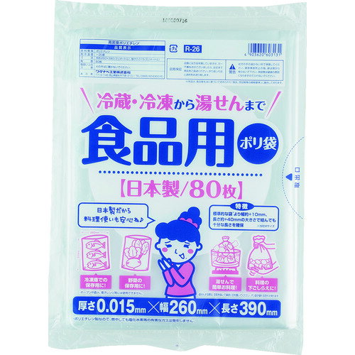ワタナベ 食品用ポリ袋 [R-26] R26 販売単位：1