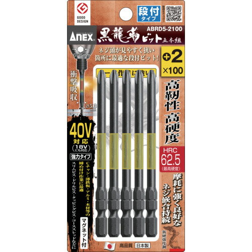 ɥ饤Сӥå(ȡ󥿥) ͥå ɥ饤Сӥå(ȡ󥿥) ζ٥ӥå ե +2Ĺ100mm (5) [ABRD5-2100] ABRD52100 ñ̡1