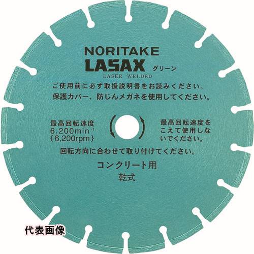 ノリタケ ダイヤモンドブレード レザックスグリーン 乾式切断用 汎用タイプ 356×2.8×30.5 [3I0GPR142823A] 販売単位：1 送料無料