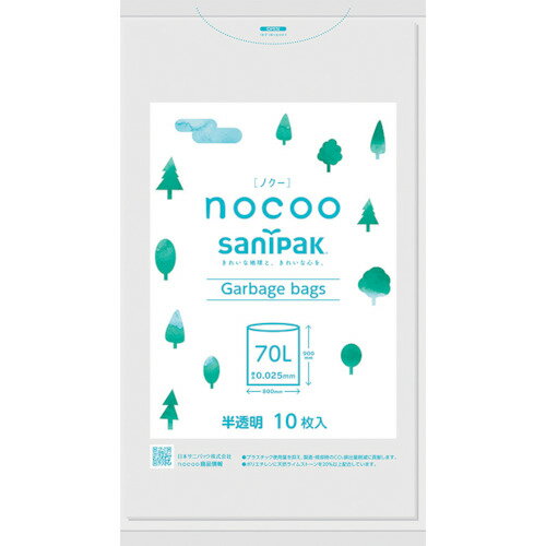 Bags - サニパック NOCOO(ノクー) 70L雑色半透明 10枚 [CN71] CN71 販売単位：1