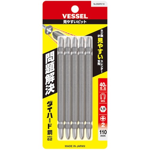 VESSEL 見やすいビット(両頭) +2×110mm 5本組 DS5P2110 [DS5P2110] DS5P2110 販売...