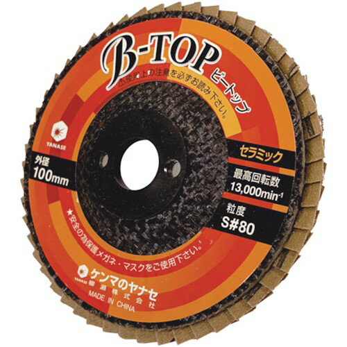 ヤナセ ビートップセラミック 100x15 S#40 [BTOP-S3] BTOPS3 5セット