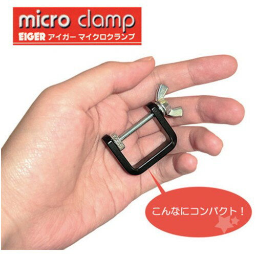 アイガーツール マイクロクランプ 27X6 [EMC-4] EMC4 販売単位：1