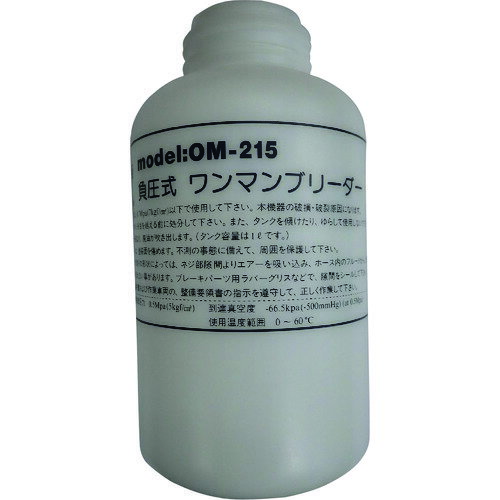 HASCO OM-215用 タンク1L [OM-215-01] 販売単位：1 送料無料