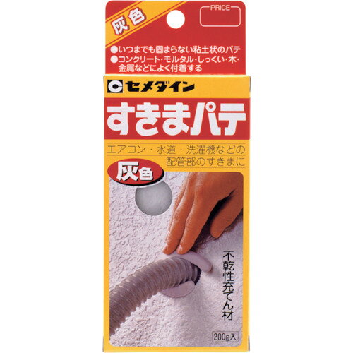4901761301015｜1916899 [HC134] 1販売 こちらの商品はメール便対応商品です。メール便対応数：25（※1回のご注文で対応数の合計が101以上だとメール便は対応できませんので予めご了承下さい。) 商品画像については実際の製品と異なる場合がございます。あくまでも商品のスペックをご確認の上ご注文をお願いいたします。※この商品は受注発注の商品です。その為メーカーに在庫がない場合がございます。その場合は大変申し訳ございませんがキャンセルとさせて頂きます。予めご了承下さい。1916899特長硬くならない不乾性のパテです。用途エアコンや流し台の配管すきま充てん。仕様色：灰色容量(g)：200容量(kg)：0.2仕様2箱入り材質_仕上主成分：オレフィン樹脂質量230.000G原産国日本JANコード4901761301015「ルーペスタジオ」では、拡大鏡(虫眼鏡/ルーペ)、双眼鏡、単眼鏡、望遠鏡などのレンズ製品を主に取り扱っております。工具製品は常には在庫しておらずお取りよせとなります。ご了承下さい。建築・内装用補修剤 建築・内装用補修剤セメダイン すきまパテ 200g／箱（ヘッダー付） 関連商品へ