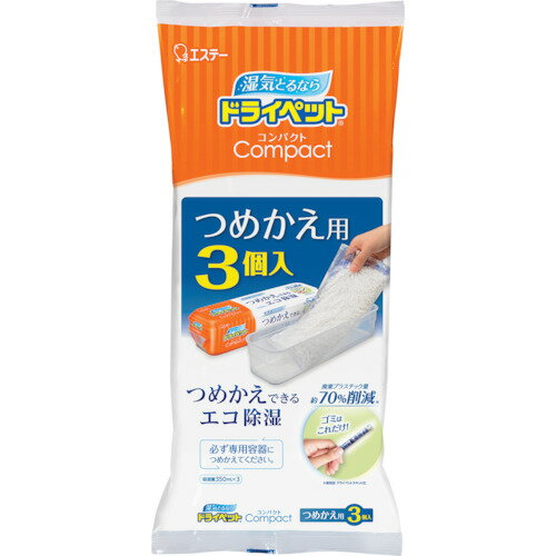 エステー ドライペットコンパクトつめかえ用3個350ml×3 [ST90970] ST90970 販売単位：1