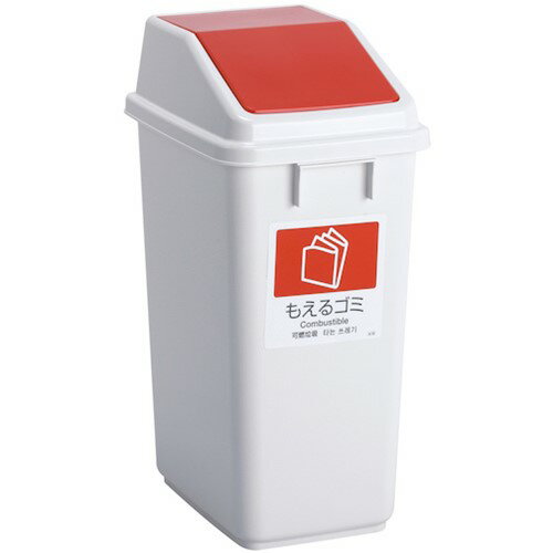 テラモト エコ分別トラッシュペールW40 蓋 赤 もえるゴミ [DS-245-502-2] DS2455022 販売単位:1 [2]
