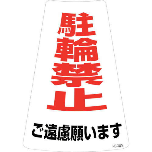 �н��� ���ضػߥ��ƥå���ɸ�� ���ضػߤ���θ�ꤤ�ޤ� RC-3WS 300��215mm 2���� [118203] 118203 ����ñ�̡�1