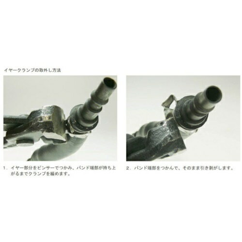 Oetiker PG167 ステップレスイヤークランプ Φ11.3 - 13.8mm [16700011] 16700011 ...