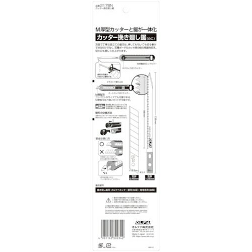 OLFA ���å����Ԥ����������饤�ɥ֥ꥹ���� [217BN] 217BN ����ñ�̡�1