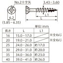 YAHATA カラースリムねじ ブロンズ 3.5X35 (16入り) [4979874100764] 4979874100764 販売単位：1 2