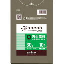 サニパック NOCOO(ノクー)再生原料を使用したグレー半透明ゴミ袋30L10枚 [CV39] CV39 販売単位：1