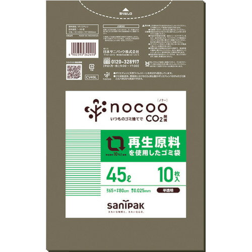 ˥ѥå NOCOO(Υ)Ѥ졼ȾƩ45L10 [CV49L] CV49L ñ̡1