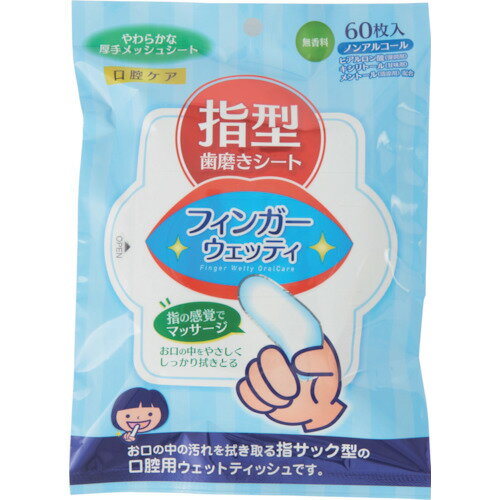 なでフク フィンガーウェッティ 60枚入 [D00033] D00033 販売単位：1