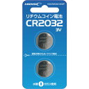 ハイディスク リチウムコイン電池 CR2032 3V 2個パック [HDCR2032/3V2P] HDCR20323V2P 販売単位：1