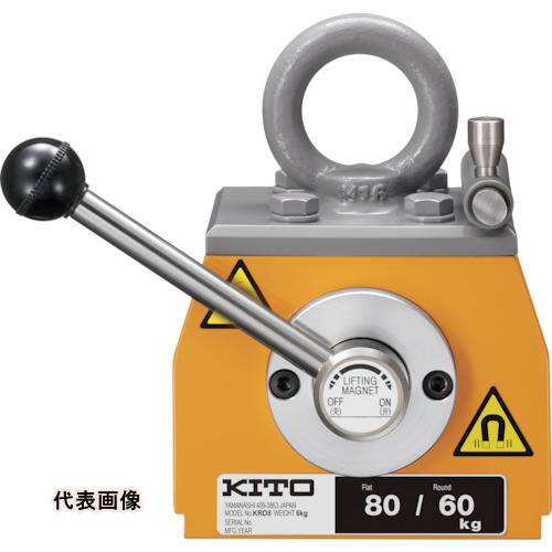 KITO キトースーパーマグ 平鋼:80kg/丸鋼:60kg [KRD8] KRD08 販売単位：1 送料無料