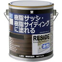 建物用塗料(水性) BANーZI 樹脂・アルミ(サッシ・外壁)用塗料 RESIDE 0.7L チャコールグレーN-25 [L-RSD/L07C2] LRSDL07C2 販売単位：1 送料無料