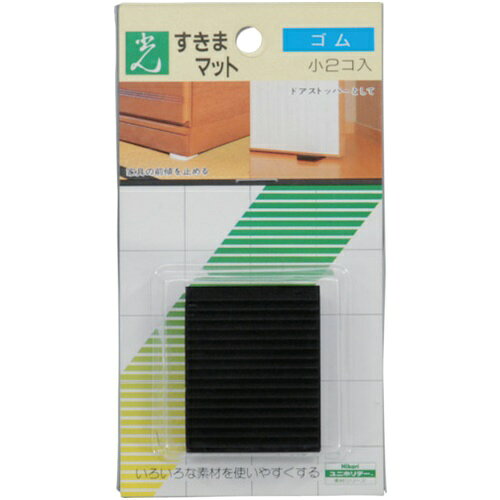 光 すきまマット(ドアストッパー)黒 [GS40-501] 販売単位:1 [2]