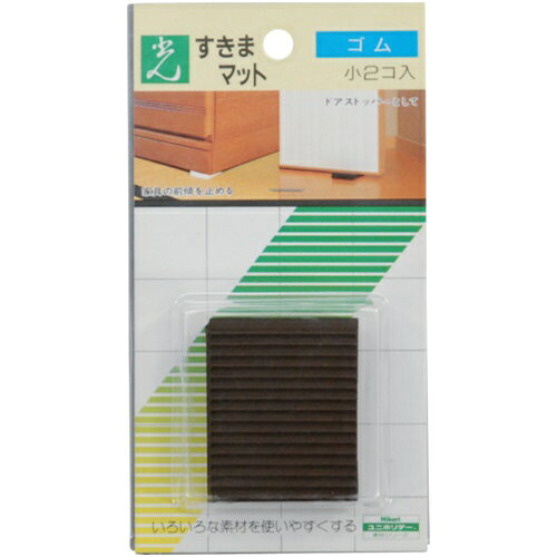 光 すきまマット(ドアストッパー)茶 [GS40-502] 販売単位:1 [2]