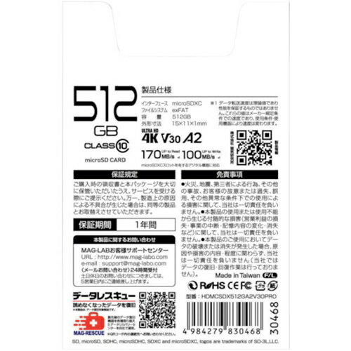 KIOXIA KMU-B256G microSDXCカード EXCERIA G2 256GB