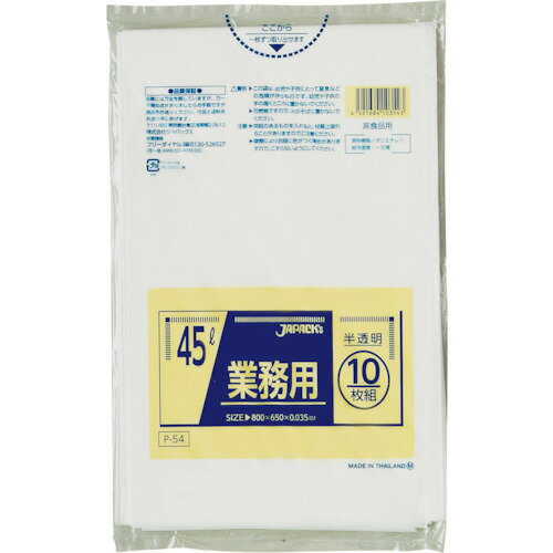 Rakuten - ジャパックス 業務用ポリ袋 45l半透明10枚0.035 [P-54] P54 販売単位：1