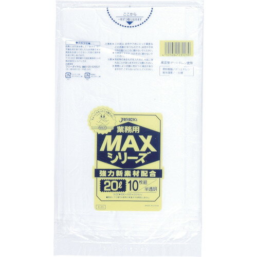ジャパックス 業務用MAX 20L 半透明10枚 厚み0.015mm [S-23] S23 販売単位：1のサムネイル