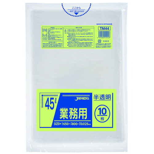 ジャパックス メタロセン配合ポリ袋 45L半透明10枚0.025 [TM44] TM44 販売単位：1