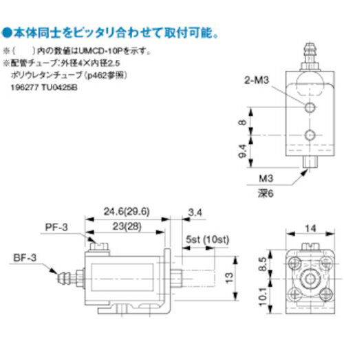 アインツ マイクロミニシリンダー・スリム型 [UMCD-10P] UMCD10P 販売単位：1 2
