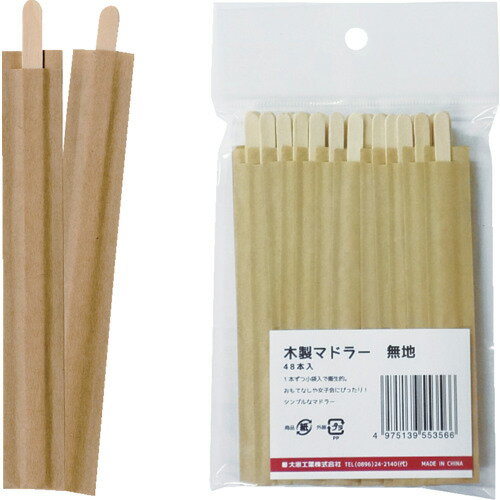 大黒 木製マドラー レギュラー 無地袋入 48本 [377308] 377308 販売単位：1