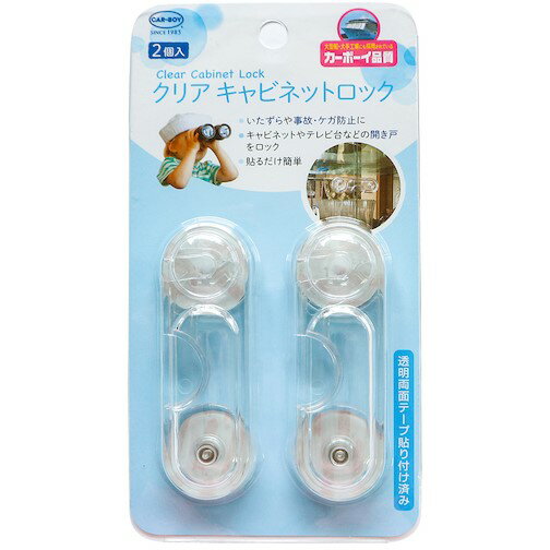 カーボーイ クリアキャビネットロック [BS-45] BS45 販売単位：1
