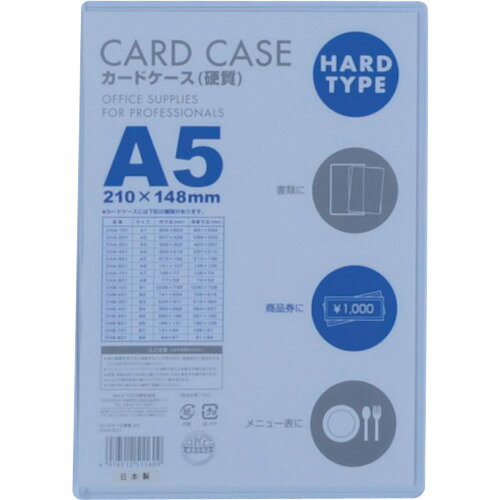 ベロス カードケースA5 硬質 [CHA-501] 